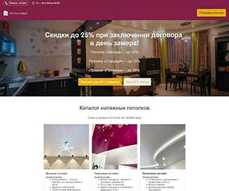 Турбо страница для сайта по натяжным потолкам в Санкт-Петербурге